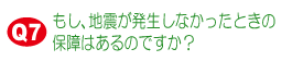 �k�Д������Ȃ�������A�ۏ�́H