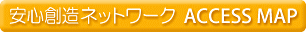 �A�N�Z�X�}�b�v